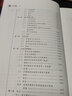 行为博弈：对策略互动的实验研究/当代世界学术名著·经济学系列 实拍图
