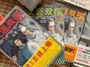 天涯双探4：双城血案（第一季完结！破解大宋300年悬案史上从未公开的民间奇案，64起悬案、78种 小说 实拍图