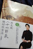 吃法决定活法 二十四节气顺时养命食方 全新升级版 陈允斌力作 实拍图