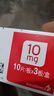 [安达唐] 达格列净片 10mg*30片/盒 2盒装 实拍图