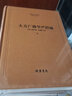 佛教十三经注疏 楼宇烈主编 共13种16册 线装书局 圆觉经注疏金刚经注疏大般涅槃经集解法华经会义阿弥陀经注疏金光明经注疏观楞伽经记梵网经注疏大方广佛华严经疏四十二章经注疏楞严经文句解深密经疏注维摩诘 实拍图