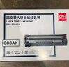 得力（deli）388a打印机硒鼓碳粉盒大容量适用惠普m1136 m126a m126nw p1106 p1008等 大容量硒鼓2支装DBH-388AX2 实拍图