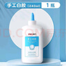 得力（deli） 白乳胶diy手工学生幼儿园儿童可用白胶木工胶水乳白胶小瓶美术用强力粘木板胶水 【强力高粘型-木工专用】1瓶装 250ml 实拍图