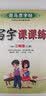 司马彦字帖  小学生语文写字课课练二年级部编版上册/二年级语文课本同步练字帖上册规范字 二年级字帖上册 字帖二年级上册 实拍图
