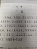笠翁对韵 注音版 大字大开本 国学启蒙 国学诵中华传统文化经典读本 一二三年级必读课外书 扫码名家音频诵读 实拍图