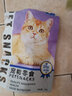 慕熙猫草磨牙棒零食冻干鸡肉宠物猫咪食物去毛球温和排毛即食不吃可退 10根（升级款富含维C维E） 实拍图
