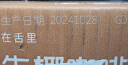 舌里全麦车轮面包320g坚果果仁吐司五黑核桃仁红枣早餐休闲零食大列巴 实拍图