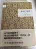 宋词三百首 （精装）中华书局国民阅读经典系列 实拍图