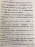 原著无删减】高中课外阅读十大世界名著十二册12册 大卫.科波菲尔复活老人与海百年孤独乡土中国正版全译本原著无删减初中生高一高二高中生必读书目书籍推荐阅读训练课外小说经典文学名著 【5本推荐】大卫(上下 晒单实拍图