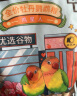 开元(KO) 全价牡丹鹦鹉粮 1200g/袋 鸡星人系列牡丹鹦鹉专用饲料 实拍图