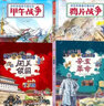 童书 和孩子聊体育 我要运动 关注孩子身体健康 培养儿童体育运动兴趣爱好 精装绘本 全一册 5-8岁 实拍图