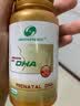 生命能孕产妇DHA藻油，帝斯曼T级藻油，40%纯度，原料纯净 30粒装 实拍图