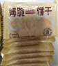 三只松鼠薄脆饼干小方块300g/盒 早餐代餐膨化食品休闲零食儿童小吃 实拍图