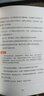 九宫格写作法：如何写出一篇好文章 实拍图