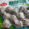 安井【满3件包邮】安井速冻火锅丸子撒尿牛肉丸鱼豆腐鱼籽包虾滑任选 潮汕风味牛肉丸（实心）200g*1袋 实拍图