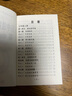 学霸考试帮口袋书qbook初中道德与法治基础知识 小红书掌中宝随身记便携笔记本 初中政治知识点归纳大全考点速记手册七八九年级中考复习口袋书 实拍图