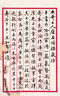 文学名著·译文名著精选：安娜·卡列尼娜（上、下） 实拍图