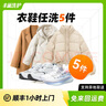【换季推荐】洗衣洗鞋服务 洗羽绒服/毛呢大衣/外套/洗鞋任洗 顺丰免费取送 干洗/湿洗 高温消毒杀菌 衣鞋*任洗5件 次日11-12点上门 实拍图