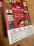 图画书宝典 图画书阅读推广手册/禹田阅读理论经典书系 实拍图
