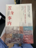 中国经济三部曲:结构性改革普通版 典藏印签版随机发(黄奇帆)+置身事内(兰小欢)+国内大循环(张占斌) 实拍图