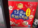 阳光宝贝 了不起的发明与发现（中国篇）儿童科普百科幼儿启蒙立体机关翻翻书 实拍图