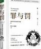 【原著无删减】罪与罚正版原著全集精装陀思妥耶夫斯基罪与罚世界名著文学小说畅销书外国经典长篇心理小说青少版初中生课外书 陀思妥耶夫斯基文集 【全4册】 实拍图