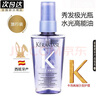 卡诗（KERASTASE）双重菁纯修护液免洗护发精油女秀发高光瓶进口润泽毛躁山茶花香氛 (新)雪绒花香氛护发油30ml 烫染发 实拍图