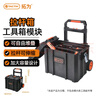 拓为（Tactix）重型堆叠工具箱组合下箱拉杆大容量收纳箱加厚工业家用320365 实拍图