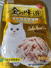伊纳宝妙好主食湿粮包 金味道猫零食 猫粮妙鲜包 猫湿粮罐头鲜封包 鸡小胸+扇贝60g*12包 实拍图