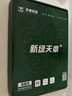 天章 （TANGO）新绿天章A4 120g卡纸加厚浅蓝色复印纸 厚纸双面彩色打印纸 高克重打印纸书写纸手工折纸 250张/盒 实拍图