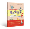 粤语有段古（增量版）粤趣学堂丛书 100个地道粤语故事 实拍图