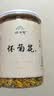 怀府街怀菊花河南焦作温县产可搭枸杞泡茶 怀菊花22g*3罐 实拍图