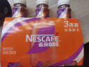 雀巢（Nestle）【文咏珊推荐款】即饮咖啡 丝滑摩卡口味 咖啡饮料 268ml*3瓶 实拍图