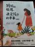 妈妈的情绪决定孩子的未来+父母的语言（全2册）不吼不叫培养好孩子正面管教养育男孩女孩教育孩子 实拍图