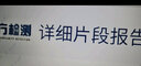 【本科定稿】万方查重本科专科硕博硕士博士生研究高校毕业设计中文英文学术不端论文检测报告重复率 实拍图