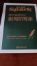 星火高中英语词汇必背3500高考必背英语词汇单词书默写听写本新高考英语课标大纲3500默写本高中一二三同步高频词汇练习 高中词汇默写听写本 晒单实拍图