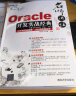 名师讲坛：Oracle开发实战经典（附DVD-ROM光盘2张） 实拍图
