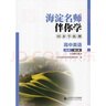 现货2025版24秋海淀伴你学同步学习手册 高中英语 必修第二册必修二2 北师大版 北京海淀同步学练测新教材高中同步练习京师普教高一上 实拍图