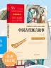 贾里贾梅大系：女生贾梅全传 小学生三四五六年级课外阅读 暑期阅读 实拍图