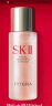 SK-II【回购礼券】晶透神仙水体验装（神仙水精华液30ml）小样试用装 实拍图