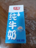 光明纯牛奶250mL*24盒 家庭量贩装 浓醇营养早餐伴侣年货礼盒 晒单实拍图