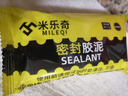 米乐奇下水管防臭塞圈洗手脸盆堵道口器盖密封胶泥厨房洗衣机防返臭神器 白色【防臭/防虫/堵漏】 5包 实拍图