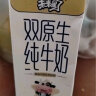 蒙牛未来星双原生DHA儿童纯牛奶190ml×12盒/箱 高钙牛奶 礼盒装 实拍图