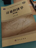 计量经济学（第四版） 实拍图