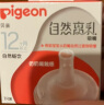贝亲（Pigeon）自然离乳系列吸嘴 替换奶嘴 12月+ BA152 实拍图