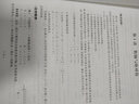 初中数学竞赛专家讲座 数与代数式/初中数学竞赛红皮书 实拍图