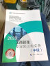 备考2024 中级经济师2023教材 工商管理专业知识和实务（中级）2023版 中国人事出版社 实拍图