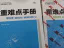 重难点手册 高中生物学 选择性必修二 生物与环境 RJ 高二下 新教材人教版 2022版 高二 王后雄 实拍图