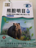 老方子【熊胆明目滴眼液】疲劳眼干眼涩疲劳视力模糊近视老花眼 两盒熊胆明目【舒缓眼涩眼疲劳】 实拍图