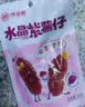 味滋源 红薯干水晶紫薯仔蜜饯果干独立包装紫薯干休闲零食小吃 水晶紫薯仔1袋90g 实拍图